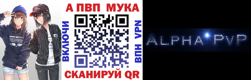 Alpha PVP мука  Купить  Сясьстрой 