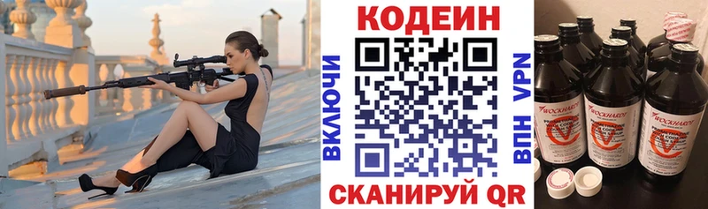 Codein напиток Lean (лин)  Купить закладки  Сясьстрой 