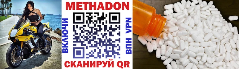 Купить где  Сясьстрой  МЕТАДОН methadone 